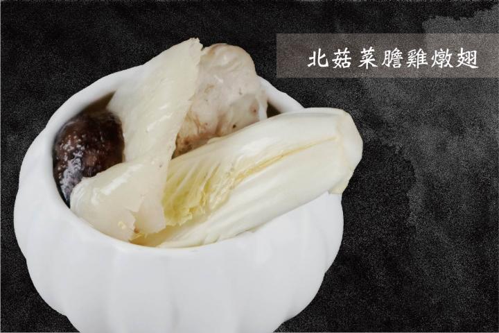 北菇菜膽雞燉翅