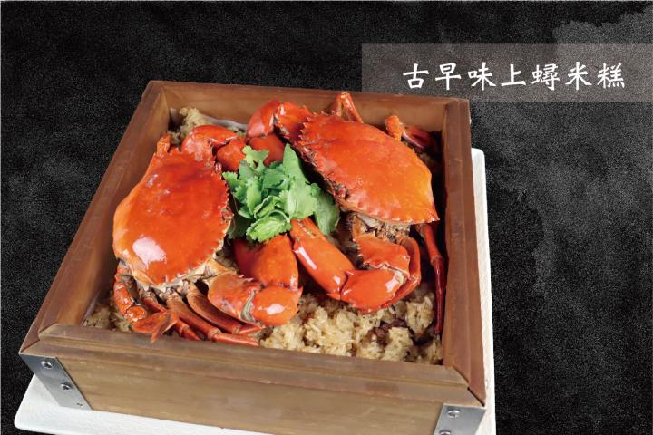 古早味上蟳米糕