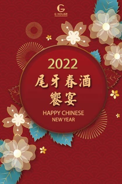 鉅星匯國際宴會廳 尾牙春酒