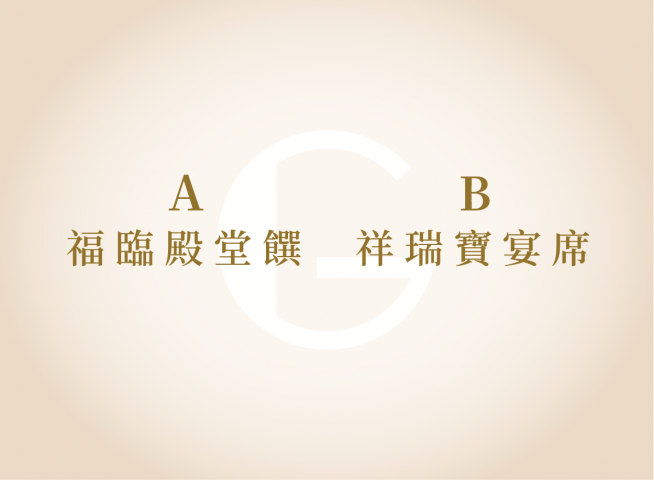 8K社團桌菜B